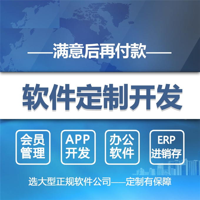 鄭州財務軟件公司 打造定制化財務管理新生態(tài)