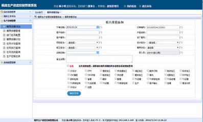 高效連接工廠與客戶 基于微信微網站的訂單與生產進度查詢系統(tǒng)定制開發(fā)